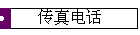 绰