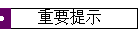 Ҫʾ