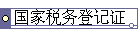 ˰Ǽ֤