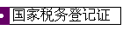 ˰Ǽ֤