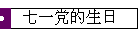 һ